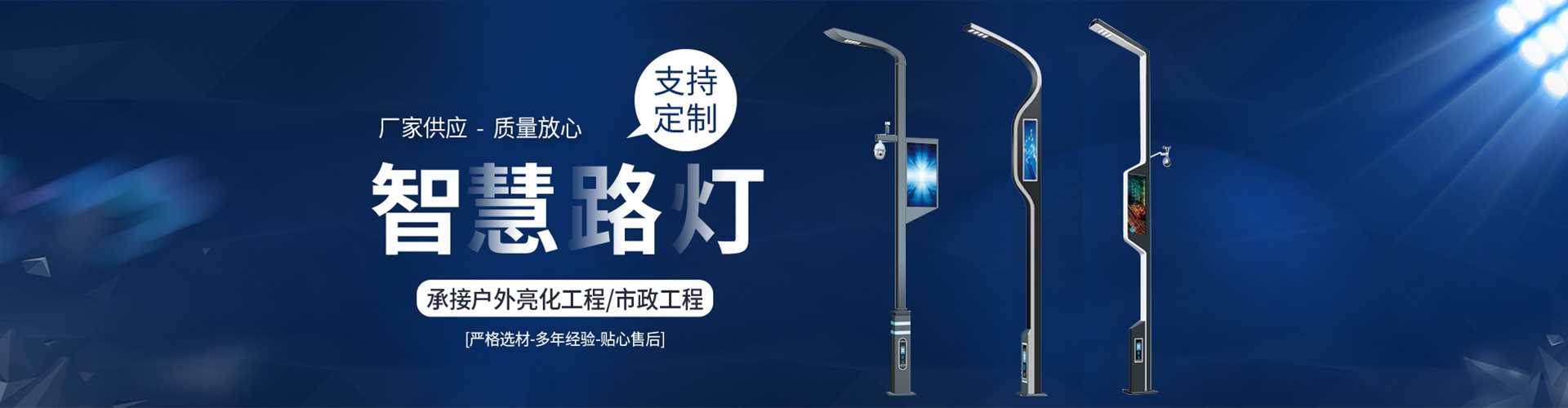 沙河口区太阳能路灯定制厂家