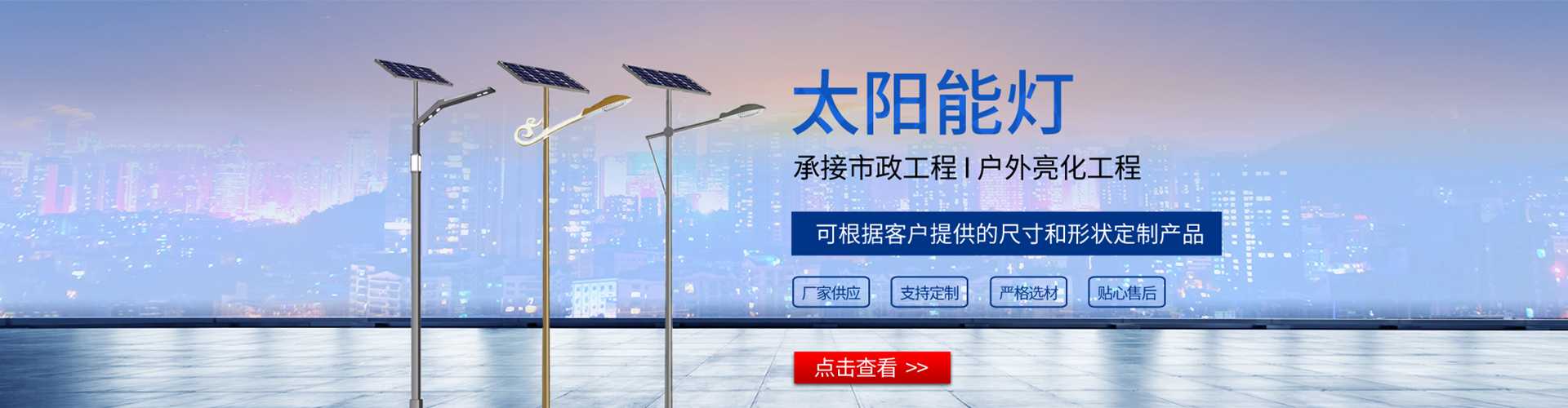 沙河口区太阳能路灯哪家好