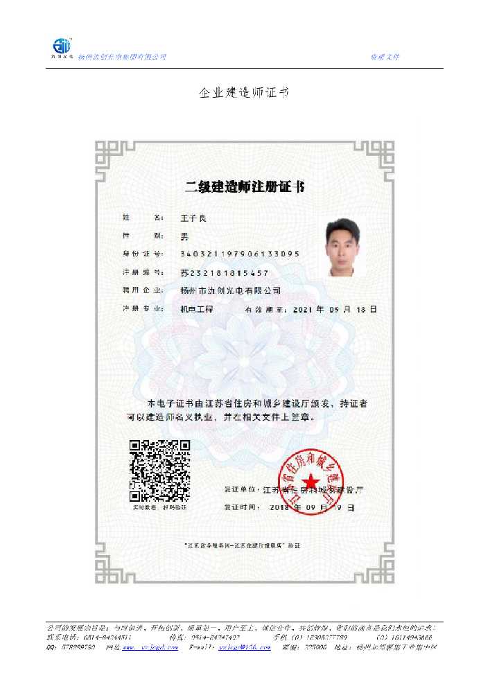沙河口区企业建造师证书